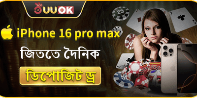 মেগা ডিপোজিট ড্র promotion banner