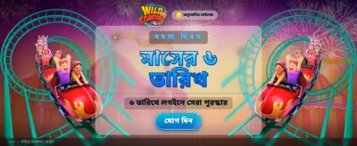 বজজি ৯৯৯ এ আজই যোগ দিন banner